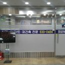 터미널공인중개사사무소 이미지