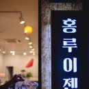 홍루이젠광주첨단점 네이버블로그