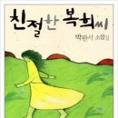 복희 이미지