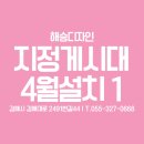 해승디자인