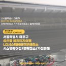 서울특별시마포구성산동헤리티지삼영 LG시스템에어컨분해청소후기