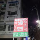 함평면옥 이미지