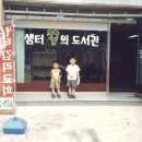 생각놀이터작은도서관 Daum카페