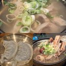 남동31 | 부모님이랑 가기 좋은 구월동 한식 맛집 남동옥곰탕 왕갈비탕, 도가니탕 후기
