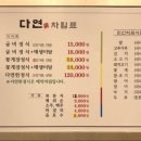 다연 정식 이미지