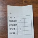 매향밤막국수 이미지