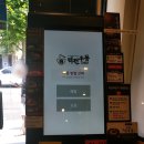 역전우동0410회기역점 이미지