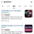 펌프노래방 | 평택 실내 놀거리, 평택 코인 노래방, 무제한 오락실 핑크타이거 후기 (주차, 자유이용권 할인 정보)