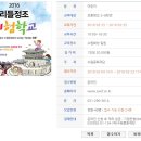 신나는체험학교 이미지