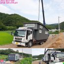 진안정화조 | 이동식주택가격 비용이 궁금할 땐? [시공후기 모음]