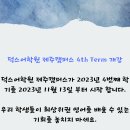 덕스어학원제주캠퍼스