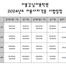 신정이용
