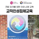 한국미용교육협회 x 오벨리네일푸스 미용 교직 교강사 인성 집체교육💎 이미지
