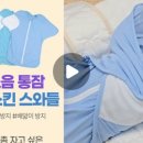 엔젤스킨