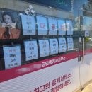 용산구재개발공인중개사사무소 이미지