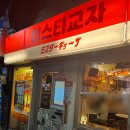 미스타교자 영등포점 | 영등포 미스타 교자 - 가성비 좋고 맥주 굿!