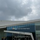 최고아이스크림도남점 | [상주 아이랑 가볼만한 곳] 국립낙동강생물자원관 - 상주자전거박물관