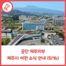 현대해상화재보험(주) 제주