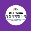 상동정상어학원