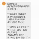 뚜레쥬르 호계아크로점