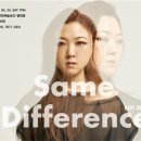 디퍼런스