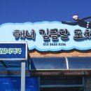 금단포차 이미지