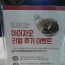 아이차오