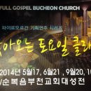 원미로164번길 이미지