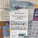 송재정형외과의원 이미지