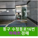 수정동로 이미지