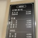 거복반곡점 | <원주반곡동/한우갈비살전문/거복/가격인상,내돈내산후기>