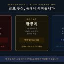바이오골프