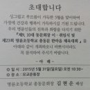 ☆ 제23회 명륜초등학교 총동문 한마음 체육대회 ☆ 이미지