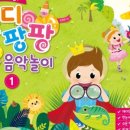 뮤직팡팡 음악놀이1 이미지