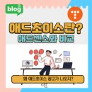 초이스애드