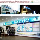 대보사