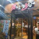 천하일미감자탕 이미지