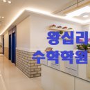 토트수학교습소
