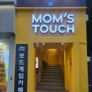 맘스터치 의정부행복로점 네이버블로그