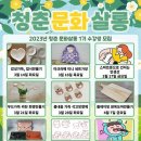 문화살롱 이미지