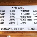 바론김밥 이미지