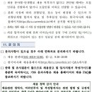 인성목장 | 한국마사회 채용 공고, 자소서, 연봉(2026년)