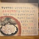 옛날 생막창 ( 중방점 ) | [맛집] 대구 시지 경산 막창집 옛날생막창 / 직접 구워주시는 내돈내산 이용후기