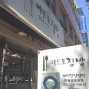 민경집밥 이미지