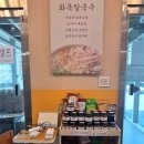 화목칼국수포천아트밸리점