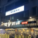 막끌리네 이미지