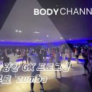 바디채널 이곡점 이미지