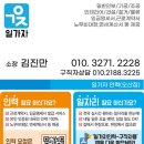 일가자 인력(오산점) 이미지