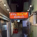 자금성 | [당감동] 한우차돌, 육회차돌쌈 맛집 “돌비식육식당 당감점” 내돈내산 후기