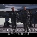 영화 '에너미 라인스' F-18 격추씬 이미지